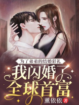 为了给弟弟的彩金