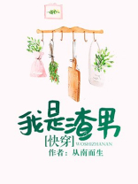 女朋友说我是渣男
