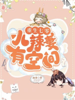 重生七零小辣妻有空间全文免费阅读