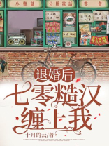 退婚后他惊艳全球