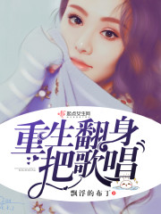 军嫂翻身把歌唱全文免费阅读