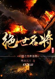 三国之绝世名将下载