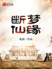 断梦几能留,香魂一哭休什么意思