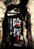 险探亨特张网红