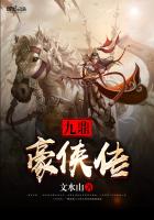 九鼎传说游侠连招