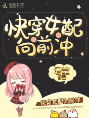 快穿系统:攻略狼性boss