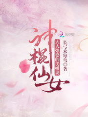 神棍叫什么名字