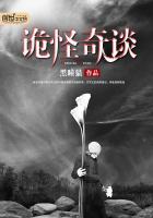 诡怪奇谈电影