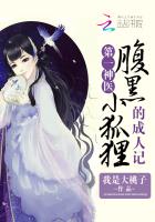 腹黑小神医免费阅读笔趣阁