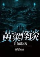 黄粱梦百科
