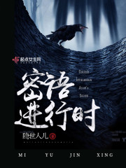 夜半无人尸语时
