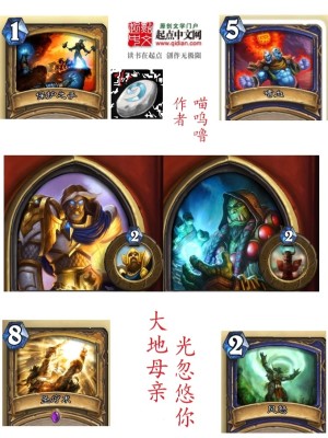 魔兽大地母亲忽悠着你
