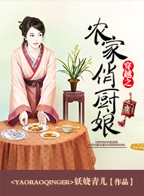 穿越之农家俏媳妇