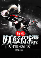 最强妖孽保镖百度下载