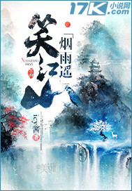 江山烟雨遥舞蹈