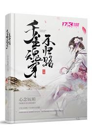 穿越千金归来