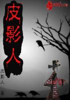 皮影人物简笔画