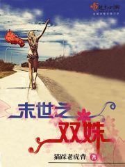 末世重生之双宠免费阅读