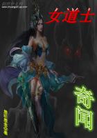 女道士传奇