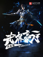 武林高手在末世