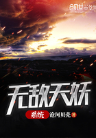 无敌妖灵