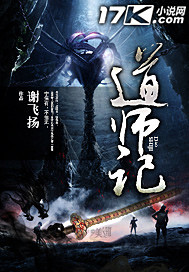 道师记 下载