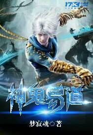 神道鬼道