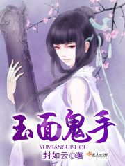 玉鬼脸钱
