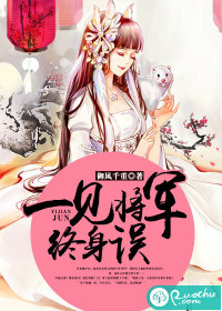 一遇容止终身误