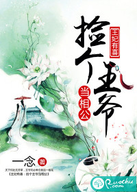 王爷王妃有喜了漫画免费阅读