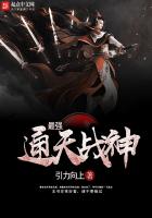 通天战尊秦羽