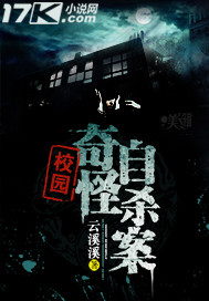 校园奇葩事件