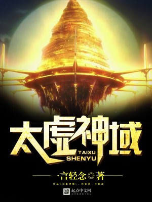 太虚神帝