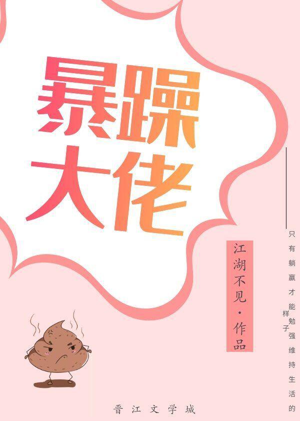 暴躁男的特征