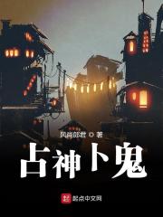 占卜鬼片