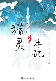 怪猎崛起手记