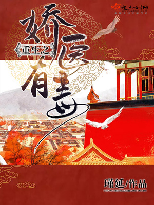 重生之娇医有毒全文免费阅读