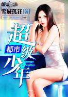 都市超级少年好看吗