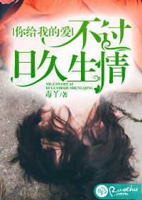 你给我的爱我永远不可能遗忘