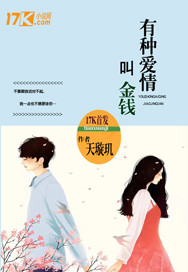 金钱爱情是什么意思
