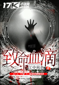 致命血统