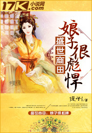 盛世商妃