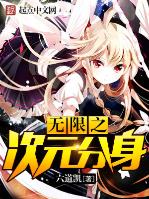 次元派免费无限金币版