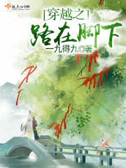 路在脚下经典句子