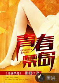 罪孽青春