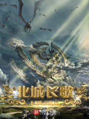 长歌行北漠