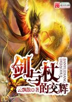 剑与杖的wistoria