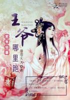 王爷家有娇气包 小说