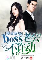 boss撩妻躺着不许哭