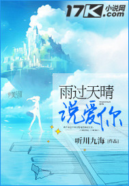 雨过天晴爱情语录